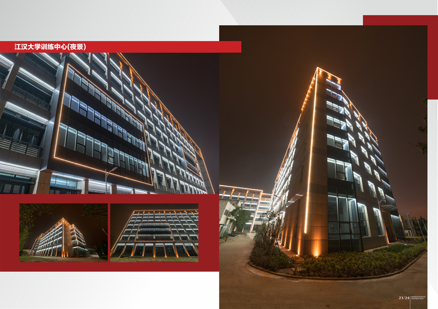 江漢大學(xué)訓(xùn)練中心夜景